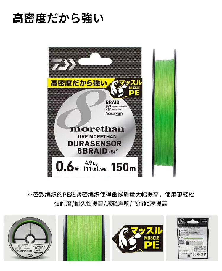 DAIWA MORETHAN  8X PE Fishing Line 150/200M Braided PE