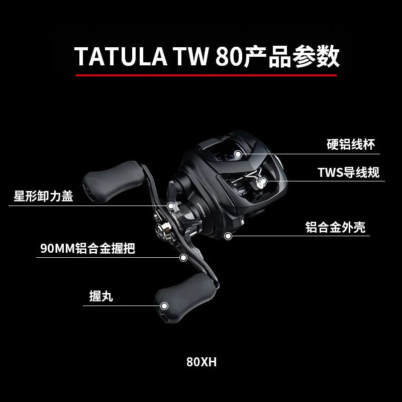 DAIWA TATULA TW80 Fishing Reel Baitcaster
